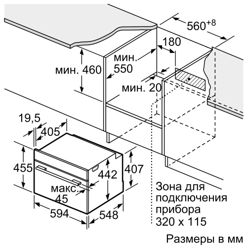 Компактный духовой шкаф с СВЧ BOSCH CMG6764B1