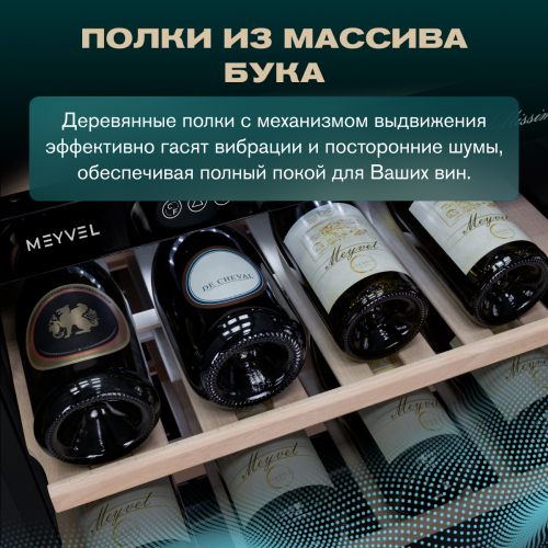 Встраиваемый винный шкаф MEYVEL MV46-KBT2