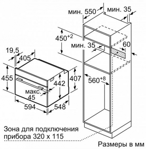 Компактный паровой духовой шкаф  BOSCH CSG656RB7