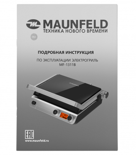Гриль электрический MAUNFELD MF-1311B
