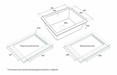 Мойка PAULMARK GERA PM205546-QU, кварц