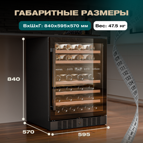 Встраиваемый винный шкаф MEYVEL MV46-KBT2