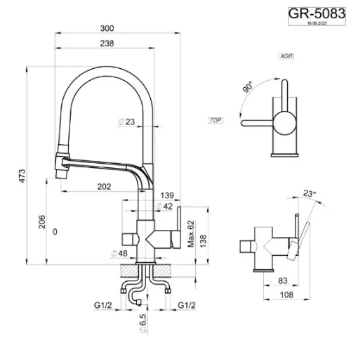 Смеситель GRANULA 5083, ТУРМАЛИН