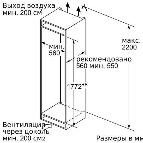 Встраиваемый холодильник BOSCH KIS86AF20R