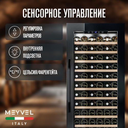 Винный шкаф MEYVEL MV66-KBB1