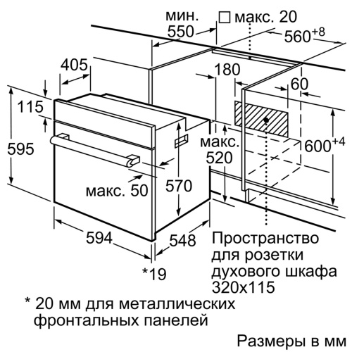 Духовой шкаф BOSCH HBF114EV0R