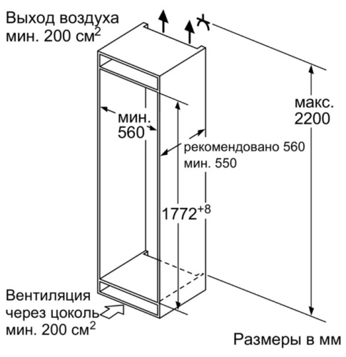 Встраиваемый холодильник BOSCH KIN86AFF0
