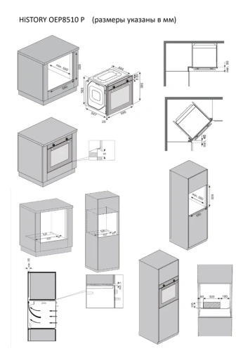 Духовой шкаф HISTORY OEP8510P.FGR
