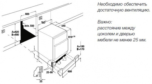 Встраиваемая холодильная камера KUPPERSBUSCH FKU 1500.1i