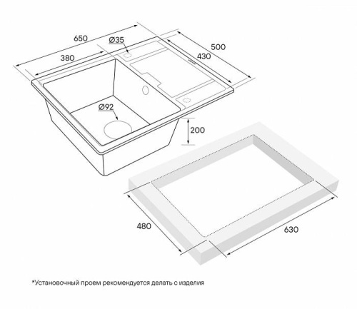 Мойка PUALMARK WEIMAR PM216550-BL, черный