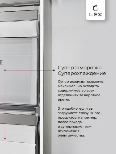Холодильник полувстраиваемый LEX LSB458StGIDBI
