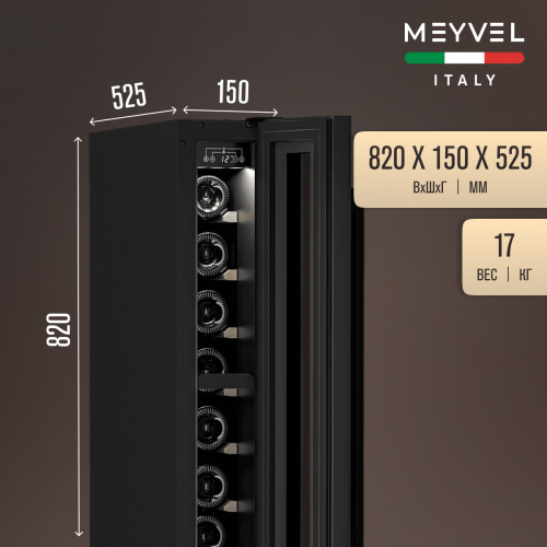Встраиваемый винный шкаф MEYVEL MV9-KBT1