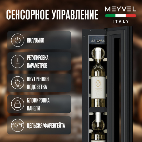 Встраиваемый винный шкаф MEYVEL MV9NH-KBT1