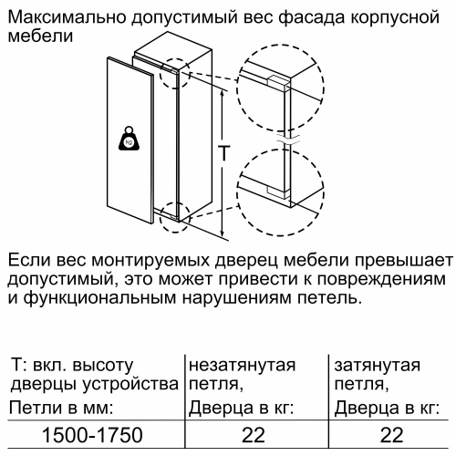 Встраиваемая морозильная камера BOSCH GIN81AE20R