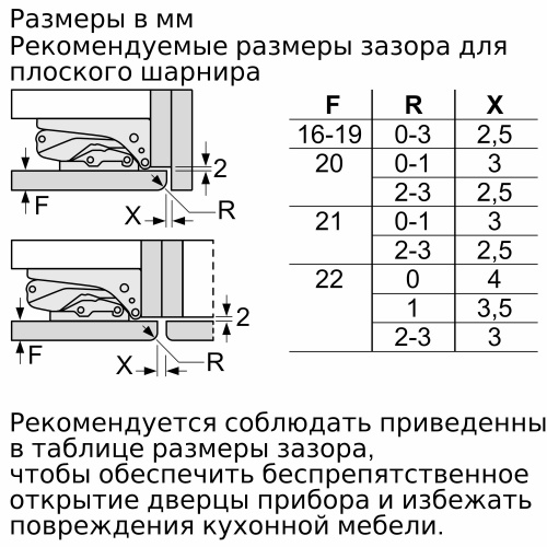 Встраиваемая морозильная камера BOSCH GIN81AE20R