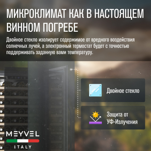 Винный шкаф MEYVEL MV66-KBB1