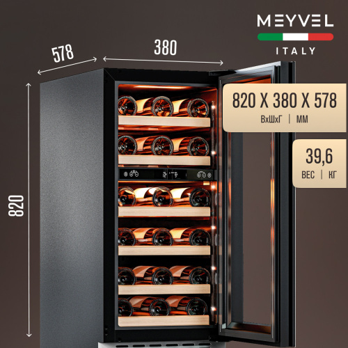Винный шкаф MEYVEL MV28NH-KWT2