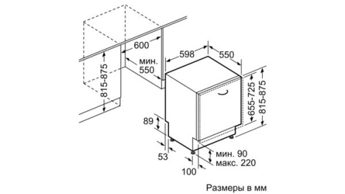 Посудомоечная машина BOSCH SMV24AX02E