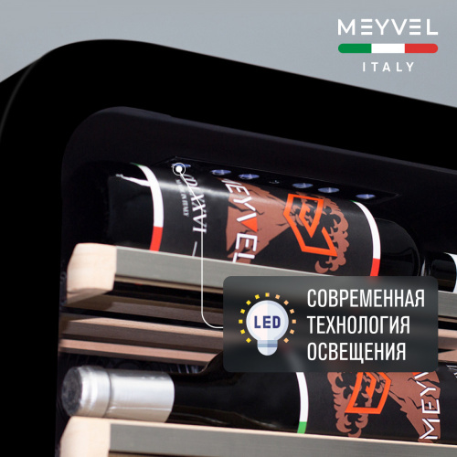 Винный шкаф MEYVEL MV22-KBF1